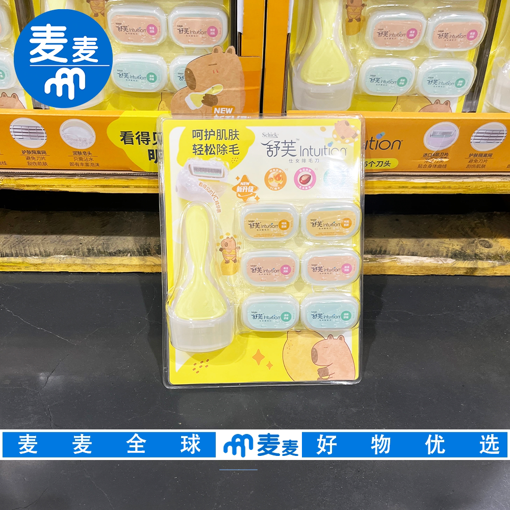 山姆代购舒芙仕女除毛刀超值装大皂头手动脱毛腋毛腿毛便携实用