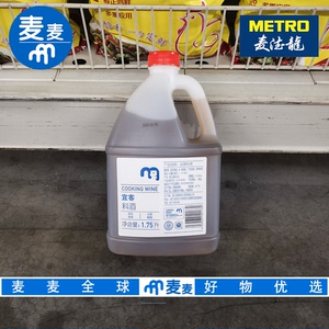 麦德龙代购宜客料酒1.75L 去腥解腻