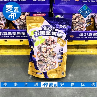 会员代购DGI低GI 五黑坚果脆 500g独立包装休闲下午茶零食