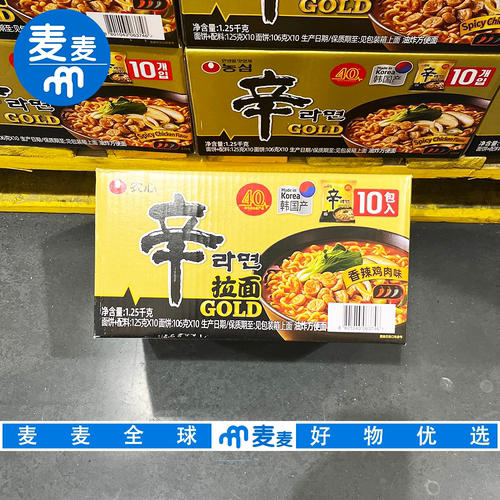 山姆会员超市零食代购农心辛拉面GOLD(香辣鸡肉味)韩国进口方便面