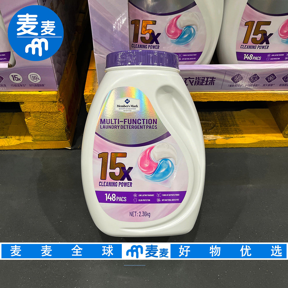 山姆代购MM多效洗衣凝珠一盏日光茶7重酵素成分护色持久留香