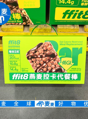 会员超市分装零食代购燕麦控卡代餐棒低GI低卡高蛋白可可谷物食品