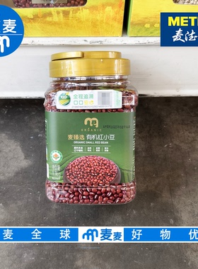 麦德龙代购 麦臻选有机红小豆1.1kg色泽红润皮薄易煮香软沙糯粗粮
