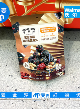 沃尔玛超市代购沃集鲜 五黑黄精双拼黑芝麻丸148g零食高钙高膳食