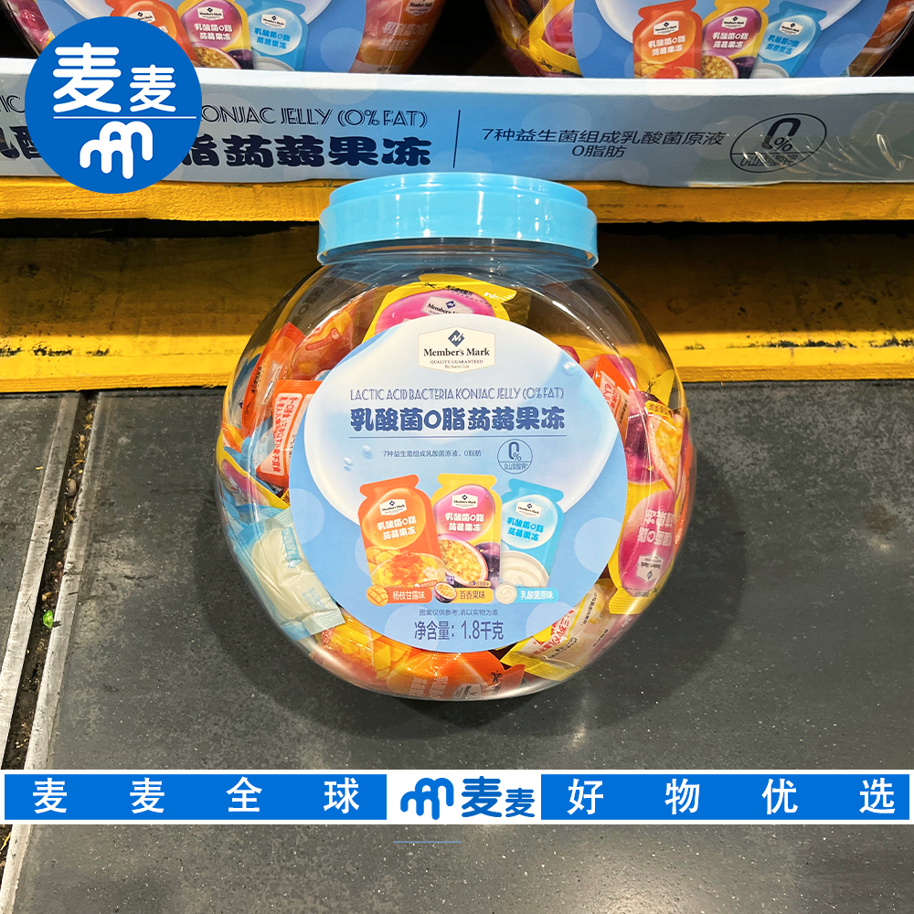 山姆代购MM乳酸菌0脂蒟蒻果冻7种益生菌三种风味酸甜Q弹儿童零食