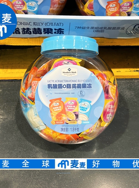 山姆代购MM乳酸菌0脂蒟蒻果冻7种益生菌三种风味酸甜Q弹儿童零食