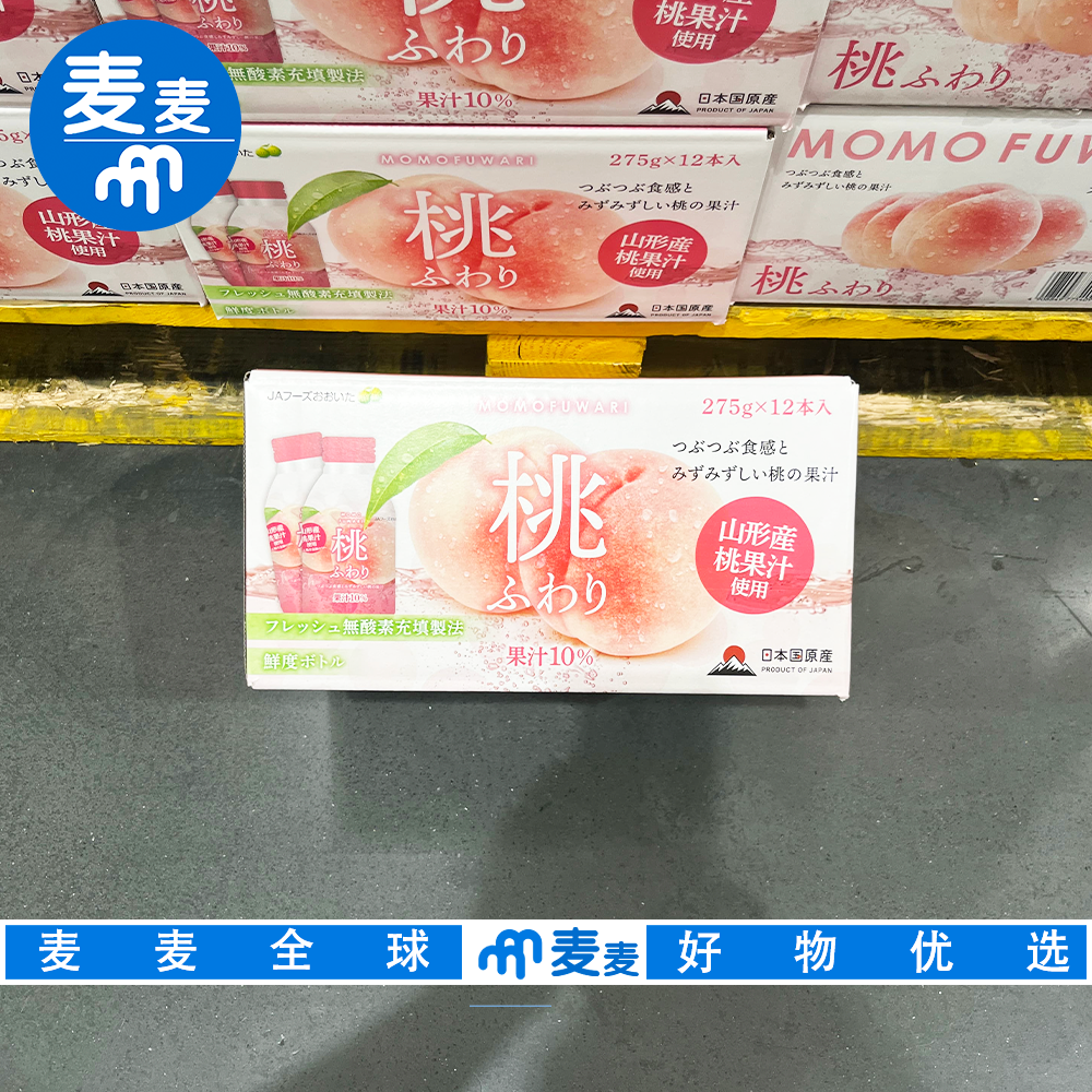 山姆代购日本进口蜜桃桃汁饮料白桃风味含芦荟果肉露营聚餐