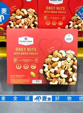 会员代购Member'sMark每日坚果 900g健康低GI烘烤非油炸独立包装