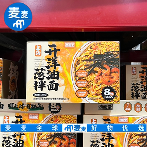 山姆代购劲面堂开洋葱油拌面上海风味速食早餐宵夜追剧
