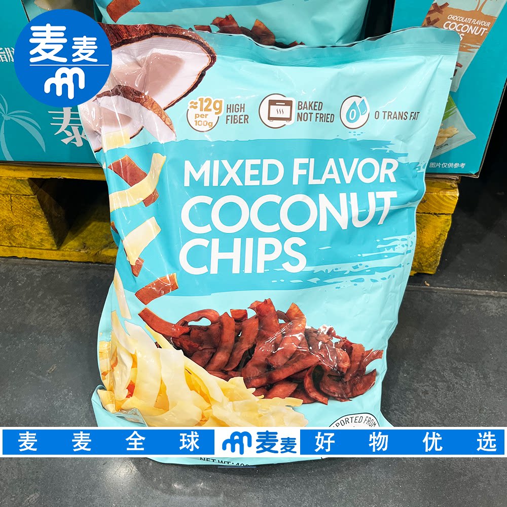 山姆会员代购泰国进口混合风味椰子脆片(果脯类)400g富含膳食纤维