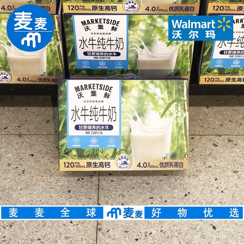 沃尔玛代购沃集鲜水牛纯牛奶200ml*10 奶味自然香甜营养美味早餐