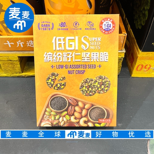 会员超市零食代购低GI缤纷籽仁坚果脆630g独立包装休闲下午茶零食