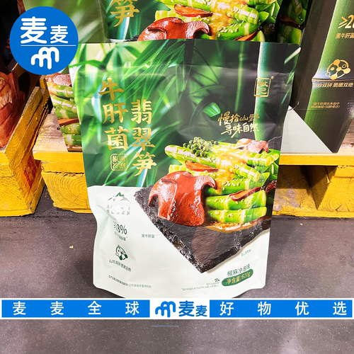 会员超市代购徽记牛肝菌翡翠笋椒麻冷泡味脆嫩鲜爽即食素食零食