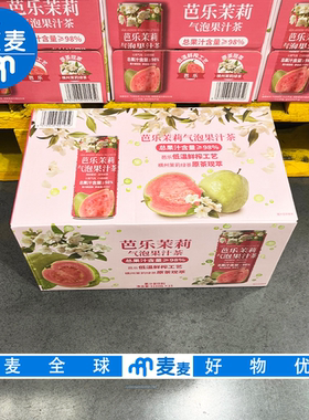 会员代购DRINKSBA芭乐茉莉气泡果汁茶310ml气泡十足清甜馥郁