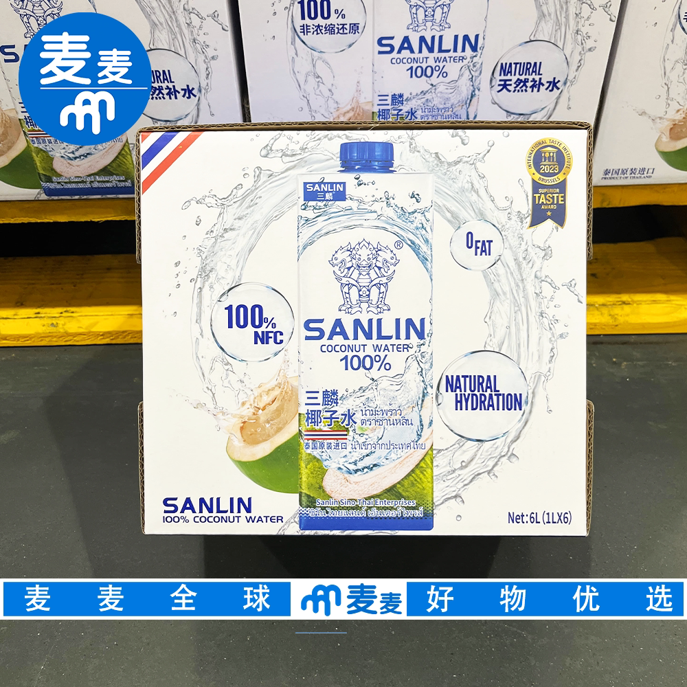 山姆会员零食代购三麟椰子水泰国进口天然电解质低卡0脂NFC饮料