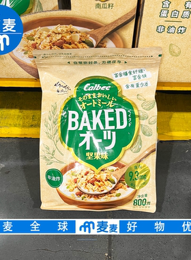 会员超市零食代购卡乐比日本进口烘焙燕麦片坚果味非油炸营养早餐