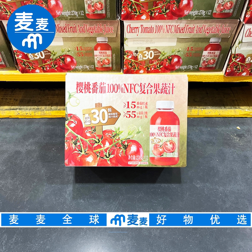 山姆会员超市零食代购Unif樱桃番茄NFC复合果蔬汁鲜果榨汁饮料
