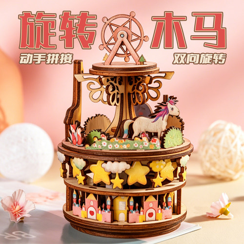 双向旋转diy拼装积木音乐盒