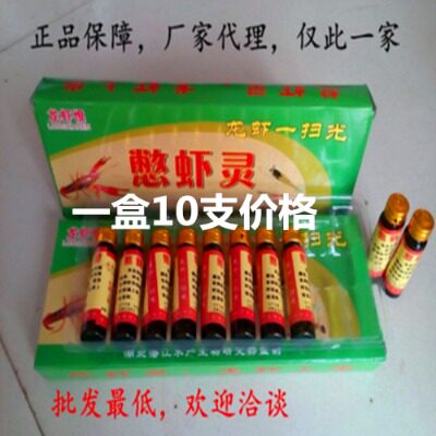 憋虾灵 龙虾恨龙虾一扫光空手抓虾醉虾迷虾药