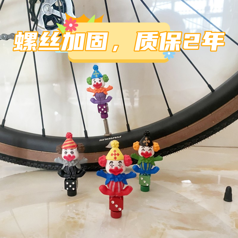小丑气门芯帽嘴盖公路山地自行车摩托儿童车，摩托汽车通用气嘴帽