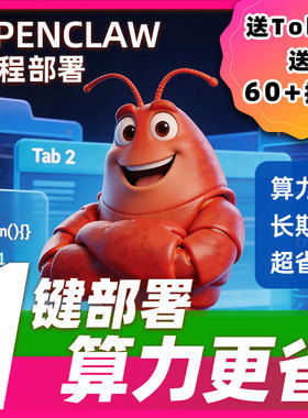 OpenClaw远程本地搭建部署安装Ai龙虾机器人API配置Token算力模型