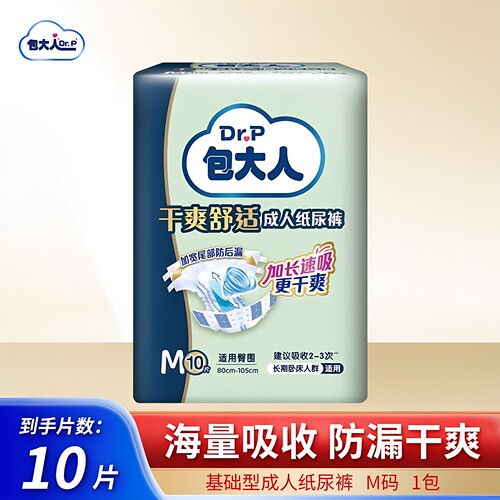 包大人成人纸尿裤老人用尿不湿