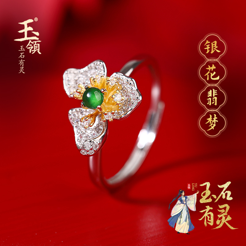 玉领天然翡翠A货翡翠蛋面戒指 银镶嵌女士玉石翡翠指环 女友礼物