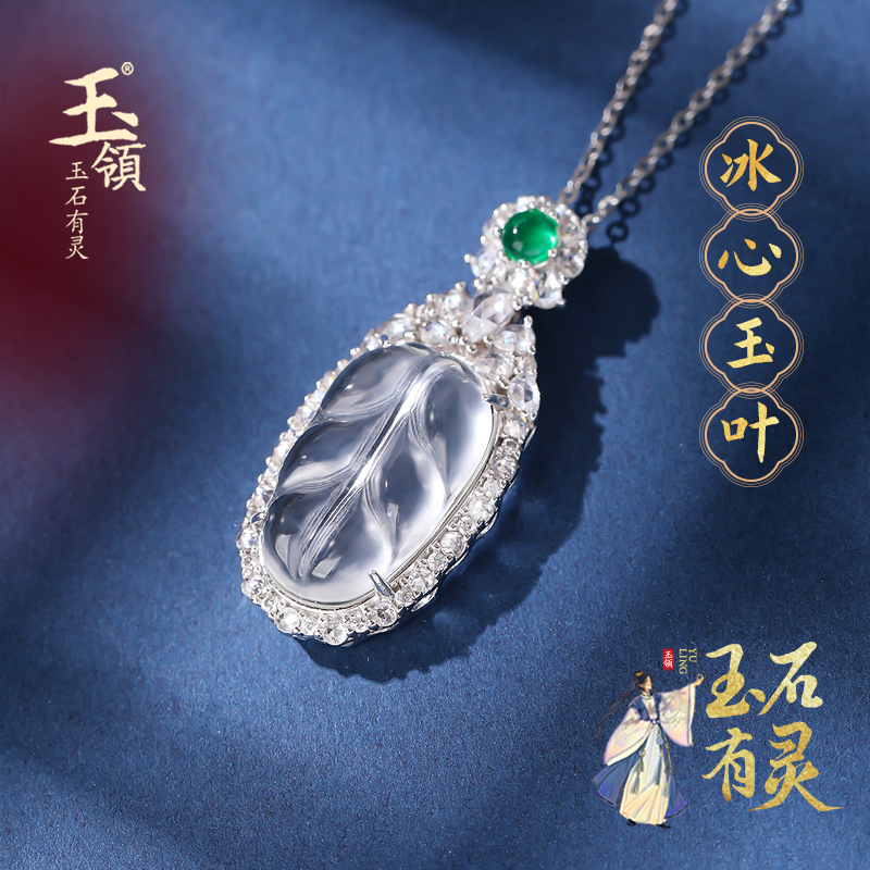 玉领天然水沫玉叶子吊坠 银镶冰种水沫玉女士玉叶挂件 送妈妈女友