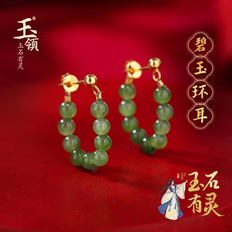 玉领和田玉耳坠 银镶和田碧玉蛋面耳扣女友伴手礼玉石耳环妈妈