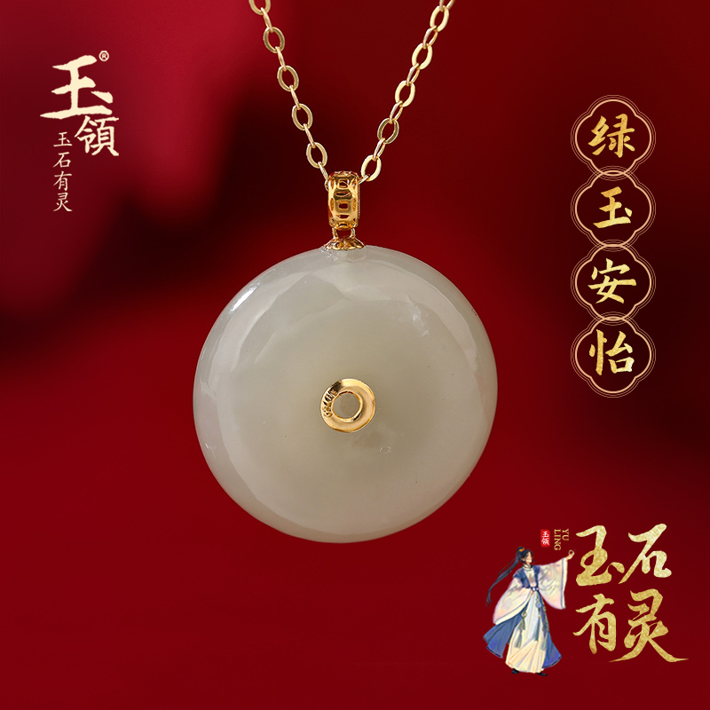 玉领天然和田玉平安扣吊坠 18k金扣女士和田玉平安扣挂件