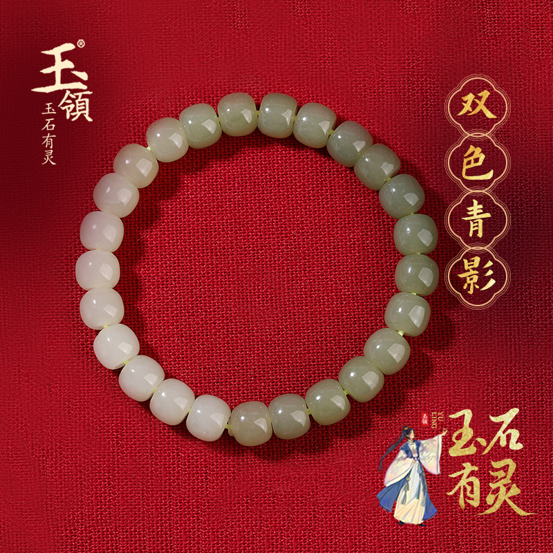 玉领天然和田玉青玉双色玉石手串 男女玉石和田玉佛珠情侣手链