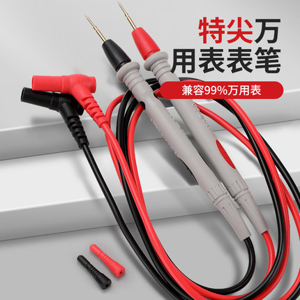 万用表表笔特尖探针通用试电笔数字高精准硅胶线测试笔万能表配件