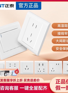 正泰开关插座86型墙壁 7Z象牙白 一开五孔单控电视电脑二三开面板