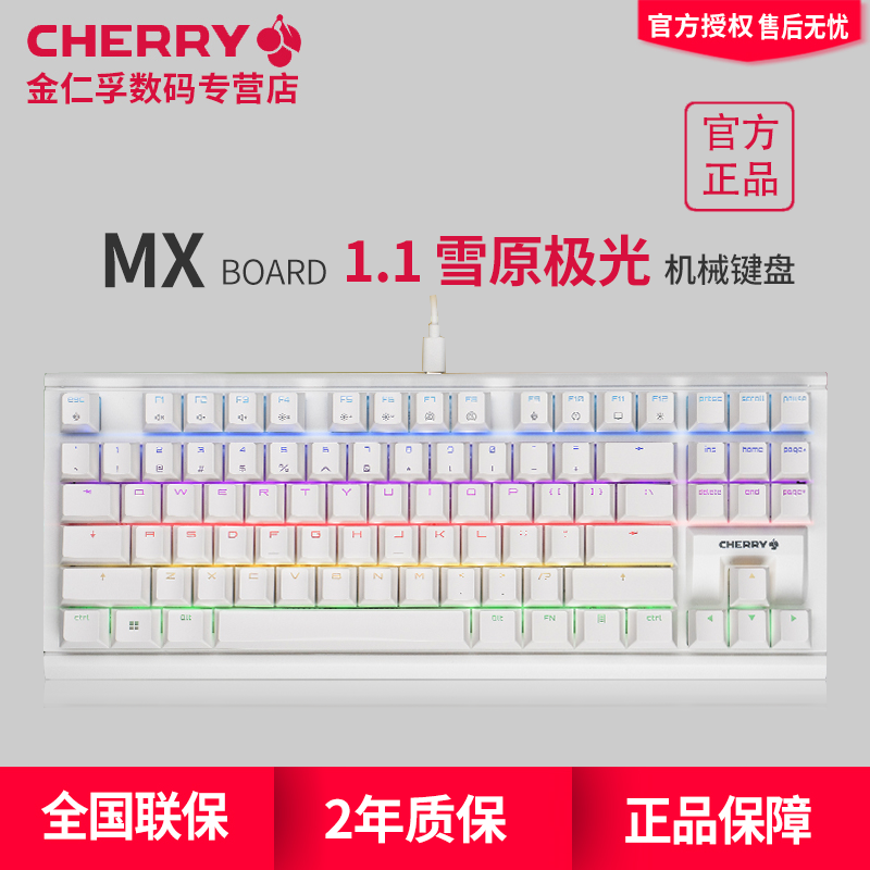 cherry樱桃玉轴有线是机械键盘