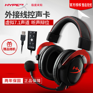 HyperX 极度未知 cloud2耳机飓风2耳麦电竞游戏电脑头戴式 战斧3