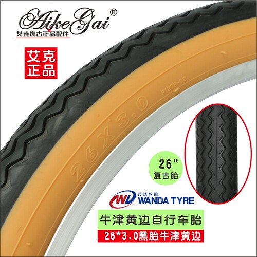 艾克复古正品26*3.0牛津黄边轮胎出口正品自行车橡胶万达轮胎