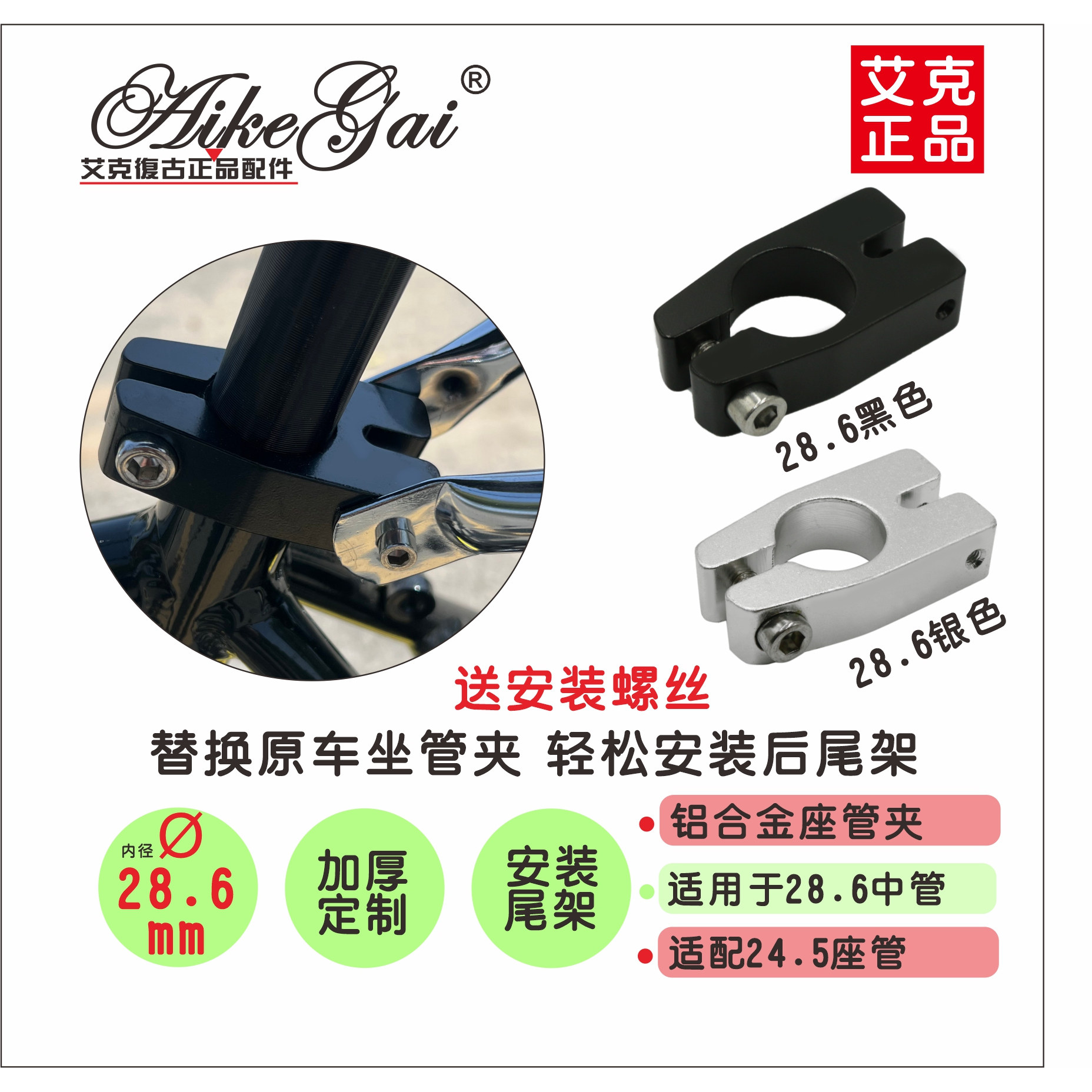 自行车铝合金带货架螺母夹码