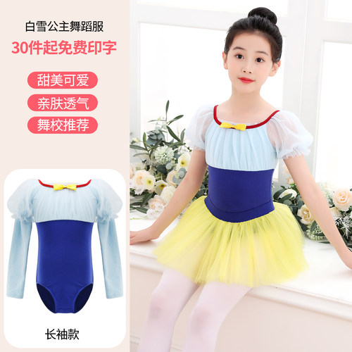 佑舞舞蹈服可印字泡泡袖亲肤透气