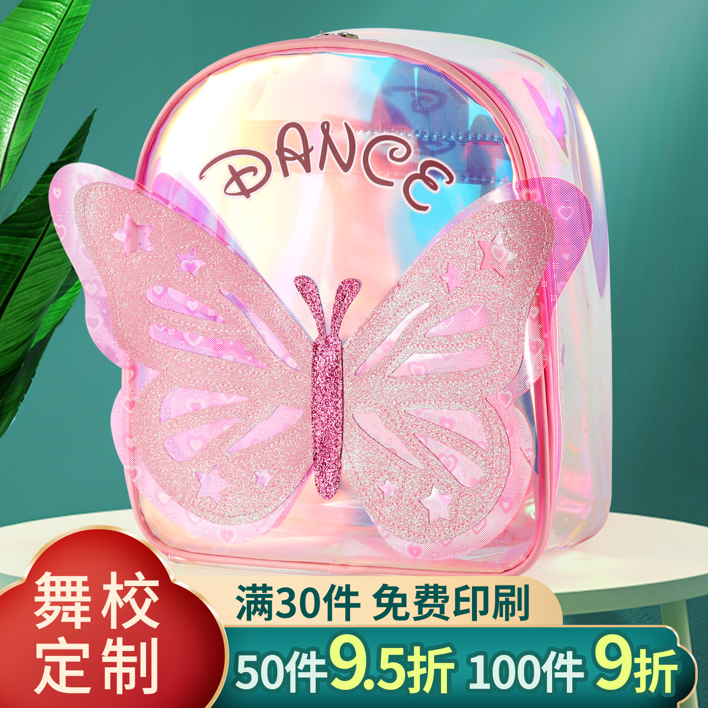 2025新款舞蹈包儿童透明镭射包蝴蝶结芭蕾舞鞋收纳袋女童双肩背包