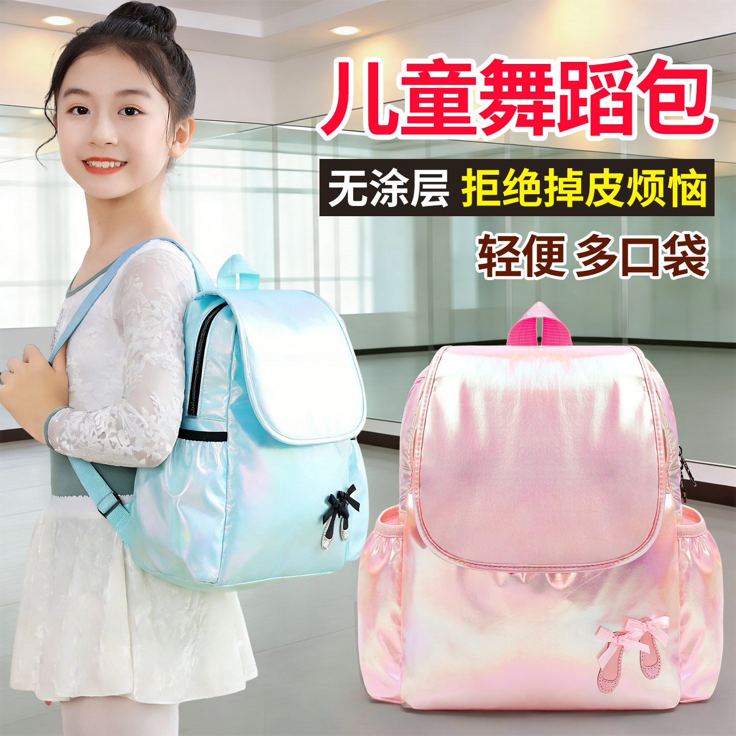 轻便珠光舞蹈包定制款成人少儿跳舞背包大容量防水耐磨演出收纳袋,运动/瑜伽/健身/球迷用品,更多舞蹈配饰,淘宝优惠券,粉丝福利购,淘宝优惠卷