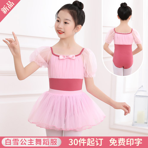 佑舞儿童舞蹈服开档泡泡袖设计