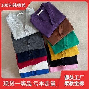 儿童纯棉线v领针织衫2026春秋冬装男女童毛衣开衫稍厚校服毛线衫