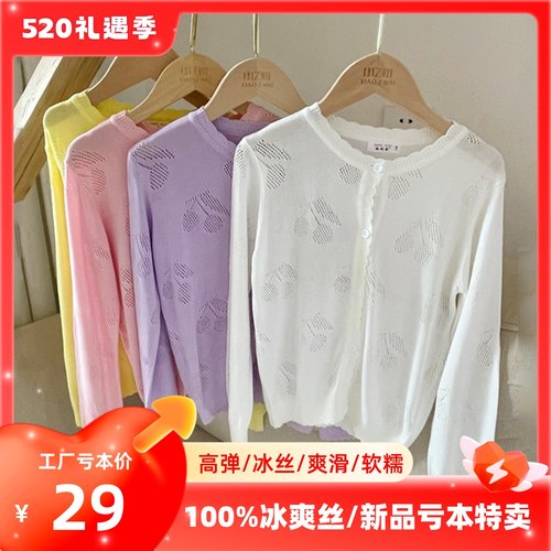 女童夏季高弹冰丝棉薄款针织开衫