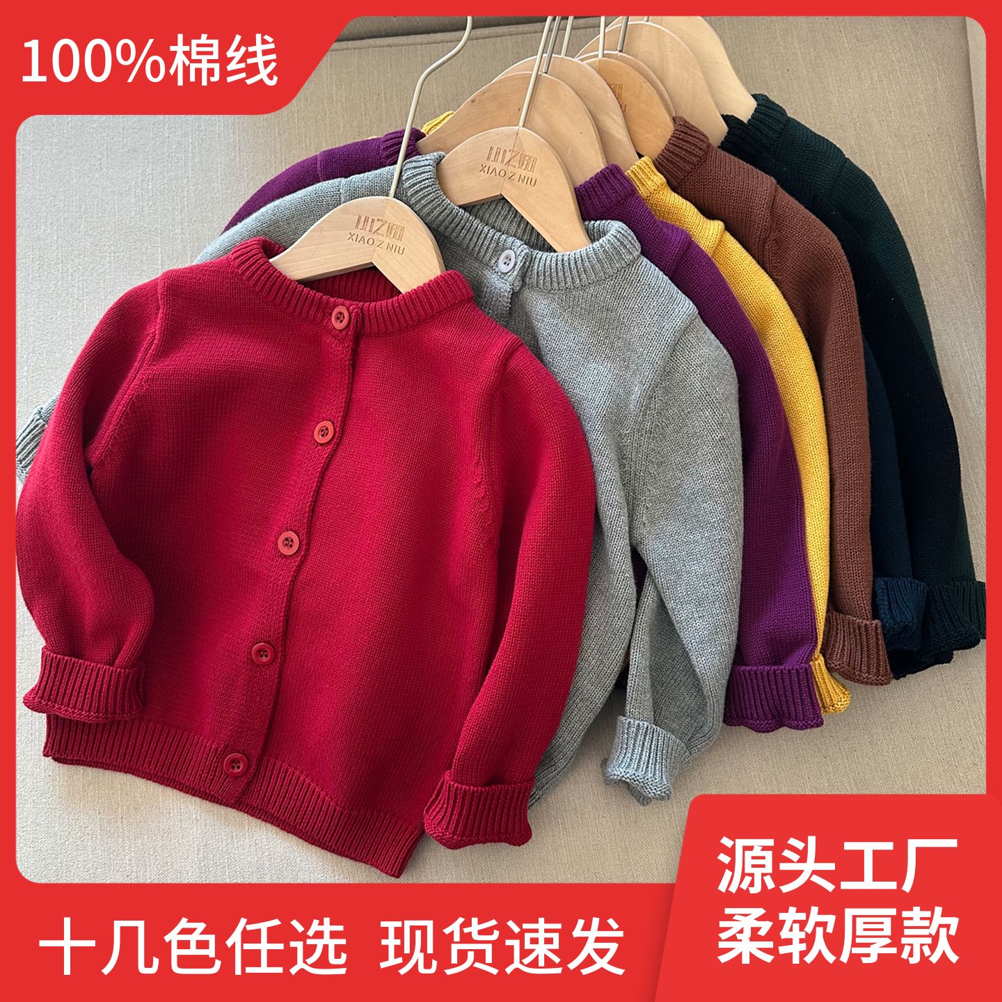 现货！秋冬厚款男女儿童宝宝纯棉百搭酒红色针织开衫毛线毛衣外套