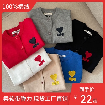 儿童全棉爱心不起球亲子针织开衫