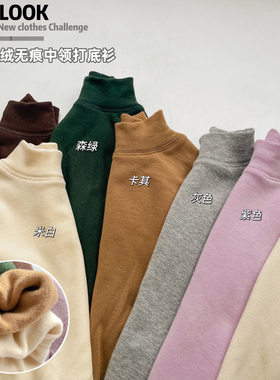 2026秋冬宝宝无骨薄绒中领打底衫男女童纯色弹力保暖半高领上衣潮