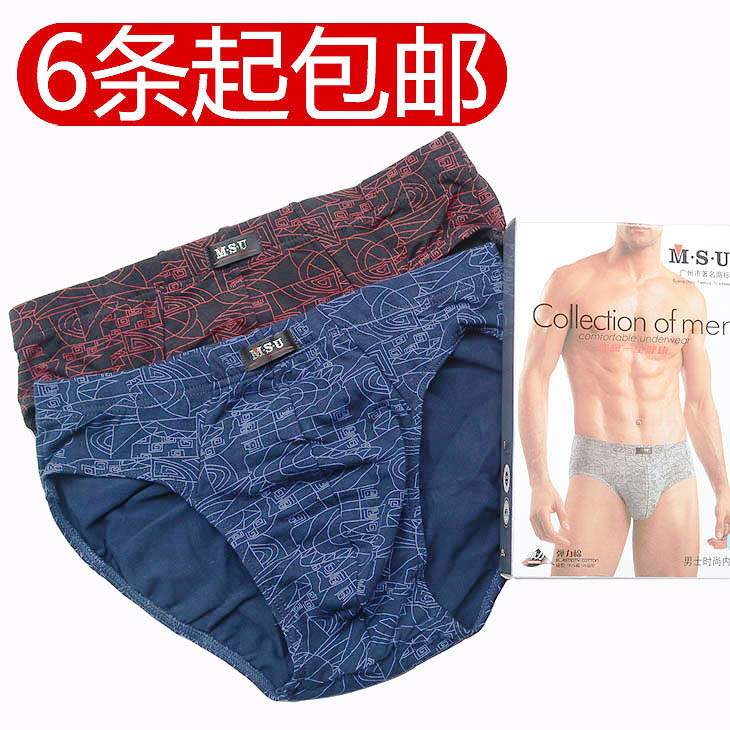 皇冠6条起包邮 M.S.U真想您 弹力棉印花男士三角内裤/三角裤