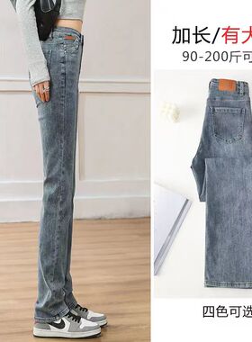 高个子加绒烟管裤女加长版175直筒牛仔裤加大码高腰显瘦超长裤子