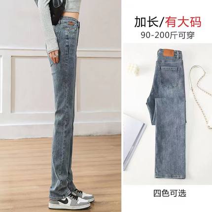 高个子加绒烟管裤女加长版175直筒牛仔裤加大码高腰显瘦超长裤子