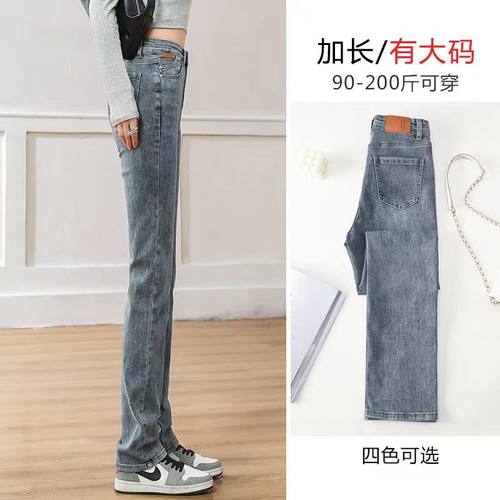 加绒直筒烟管裤加长版牛仔弹力女